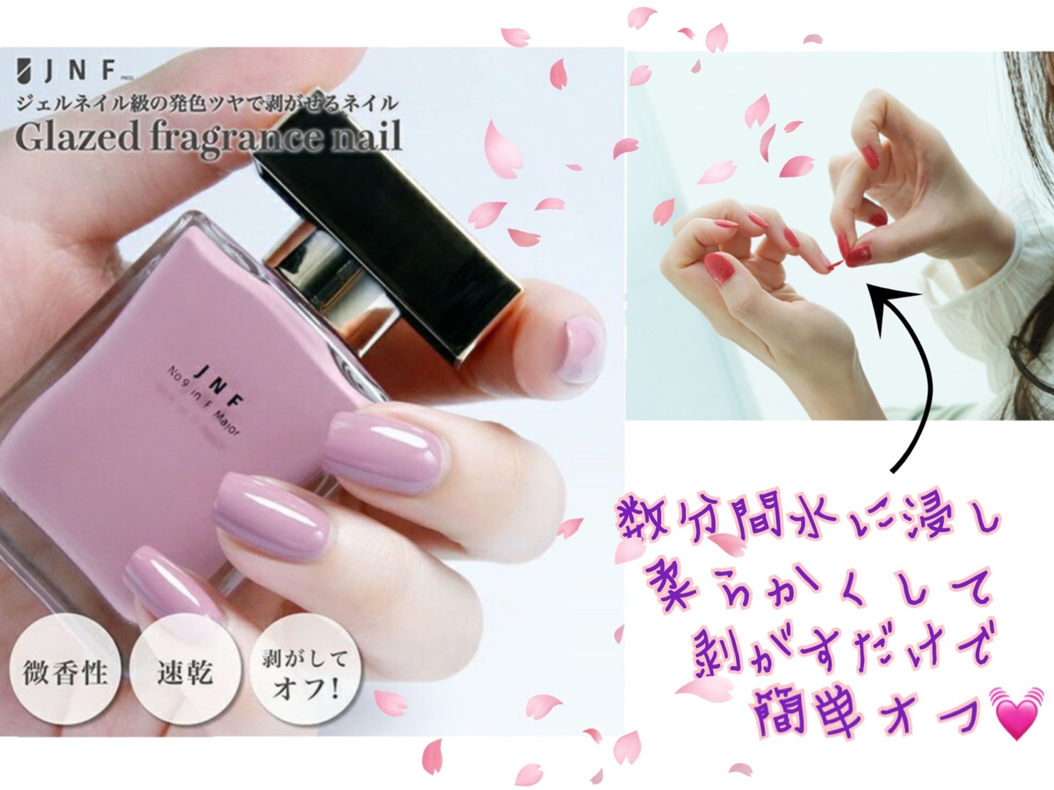 ヨドバシカメラ 梅田店 おすすめ ネイル のご紹介 Jnf の グレイズドフレグランスネイル は微香性でツンとする嫌な香りがしないので どこでも使いやすく発色の良さ 塗りやすさ等の品質にこだわっています 簡単に剥がせるのでリムーバーいらず