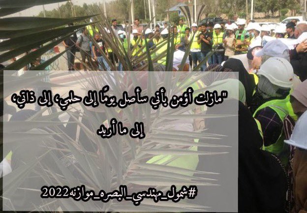 Fatima98fa's tweet photo. #شمول_مهندسي_البصره_موازنه2022 https://t.co/0G9rBrzSuX