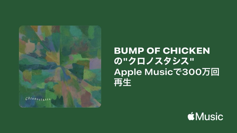 Bump Of Chicken Toy S Factory