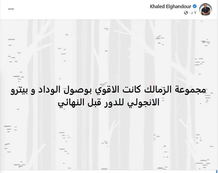 ElAhlyToDay74 tweet picture