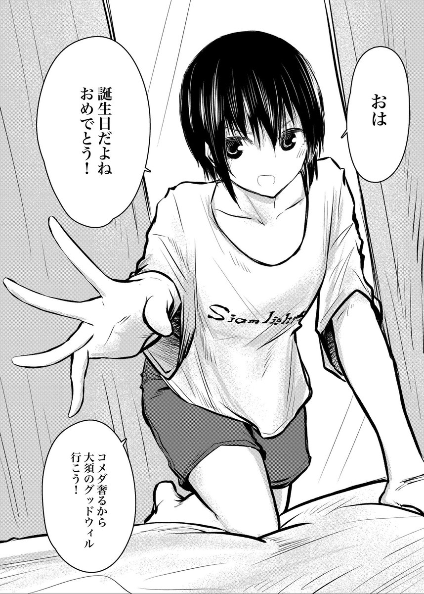 @sora_kmsk #熊桜先生誕生日おめでとうございます 