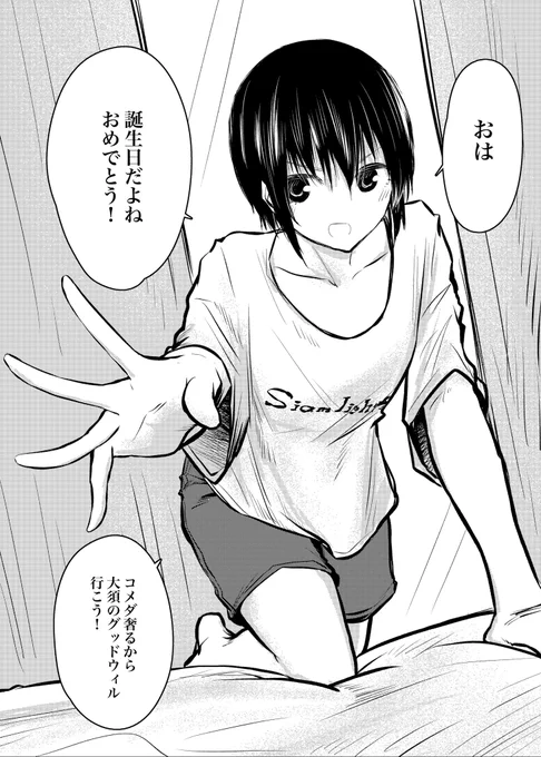 @sora_kmsk #熊桜先生誕生日おめでとうございます 