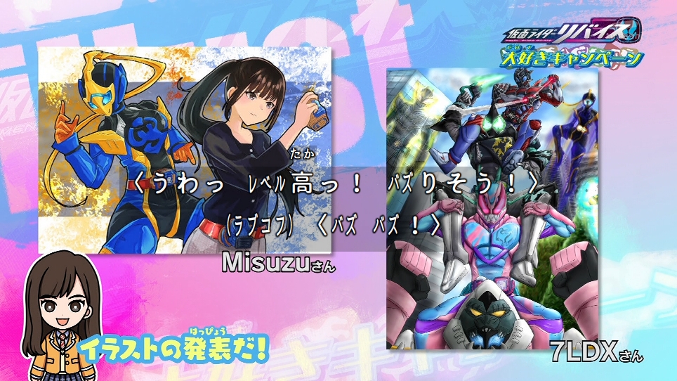 更新 無断転載ってレベルじゃねぇ 仮面ライダーリバイス の企画に自分のイラストで勝手に応募され絵師さん驚愕 公式が対応へ Togetter