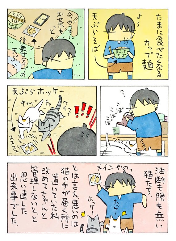 念には念を│フェリシモ猫部 https://t.co/lVkTaGDdRD 