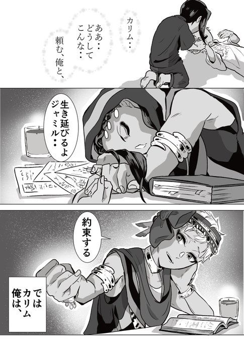 ジャミカリ
俺と約束してくれする2人 