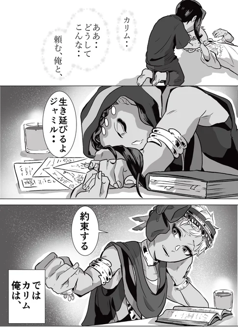 ジャミカリ
俺と約束してくれする2人 