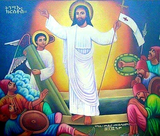 በዓለ ትንሣኤ  «የበዓላት በኵር»
የትንሣኤያችን በኵራት ኾኖ ተነሥቷል። እንኳን አደረሰን!
ክርስቶስ የተነሣው የሞተውም በፈቃዱ ስለኾነ ነው /ዮሐ.፲፡፲፯-፲፰/፡፡ በፈቃዱ እንደሞተ በፈቃዱም ተነሣ፡፡