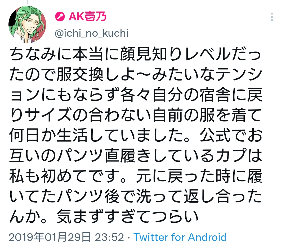 ヴィクチャリ界では有名な話ですがどう考えても公式でお互いのパンツ直履きしてるのでよろしくお願い致します 