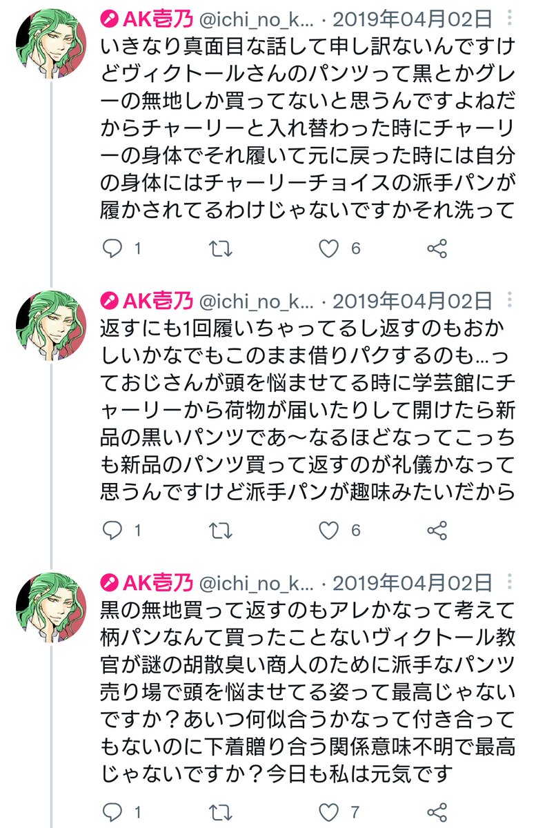 ヴィクチャリ界では有名な話ですがどう考えても公式でお互いのパンツ直履きしてるのでよろしくお願い致します 