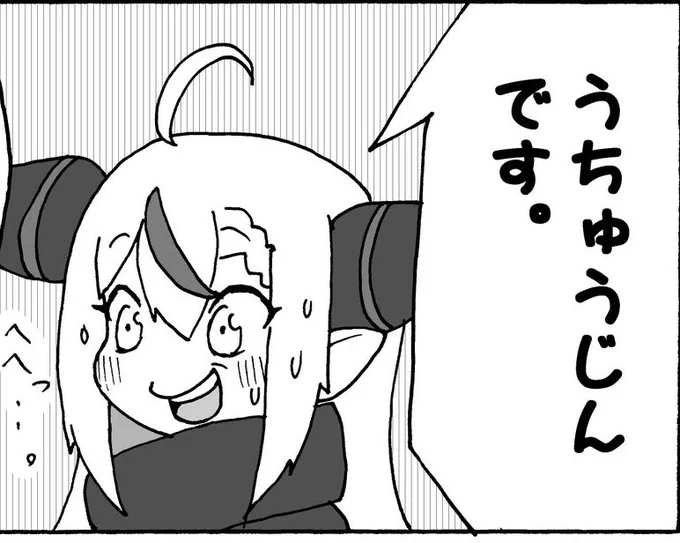 自分が宇宙人だった時に使える画像です。
汎用性高いね。👽 