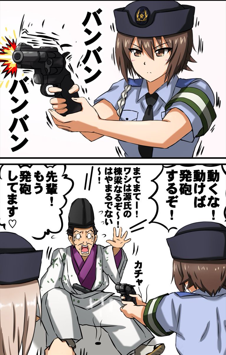 逮捕された源頼朝です。
 #鎌倉殿の13人 