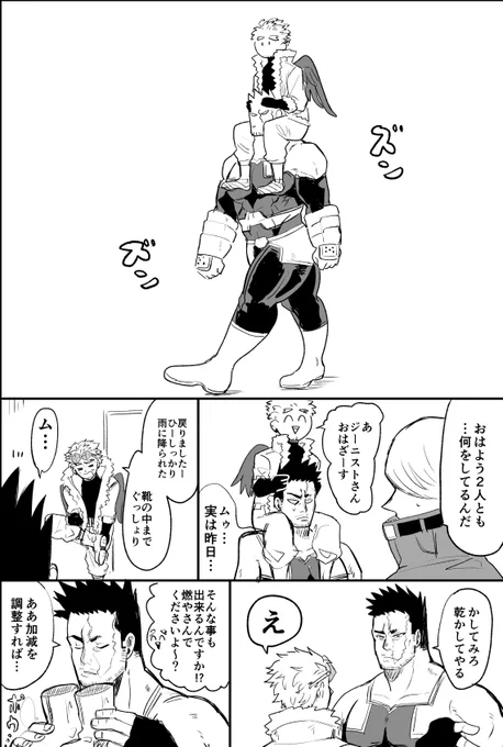 善意の形(ホー炎) 