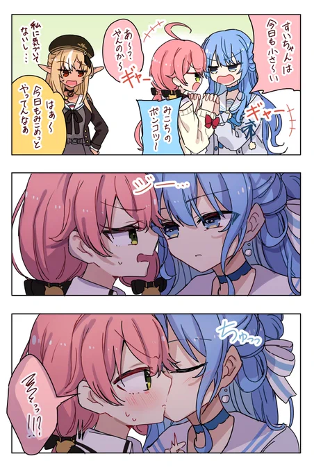 ご依頼ありがとうございますっ

うっかり目撃してしまった 