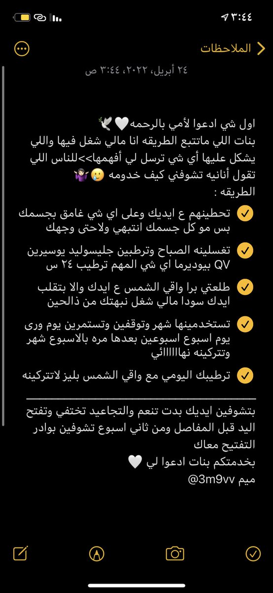 3m9vv's tweet photo. الطريقه : https://t.co/mwB6M296Jp