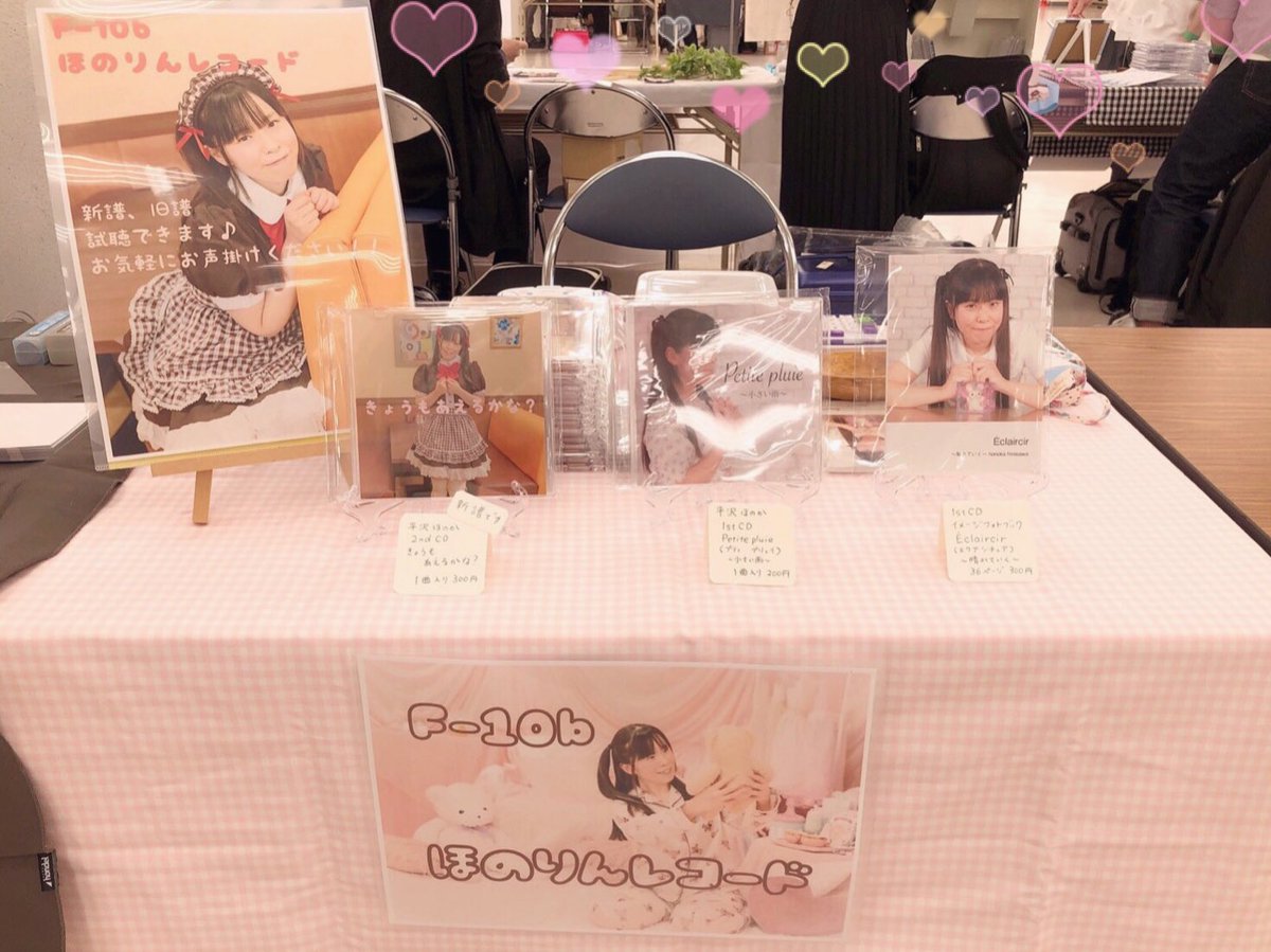 平沢ほのか🌸 tweet media