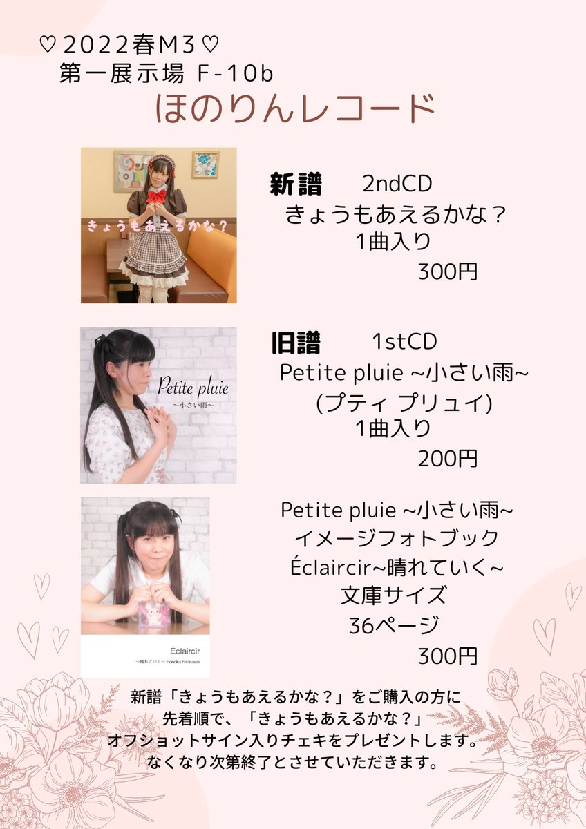 平沢ほのか🌸 tweet media