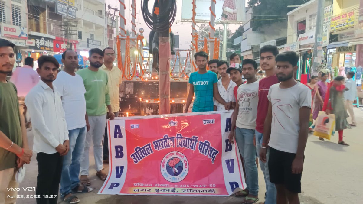 abvpslk's tweet photo. अखिल भारतीय विद्यार्थी परिषद सीतामढ़ी द्वारा स्वतंत्रता संग्राम के महानायक बाबू वीर कुंवर सिंह जी के जयंती पर माल्यार्पण एवं दीप प्रज्वलित किया गया ।
@ABVPVoice 
@ABVPDelhi 
@ABVPDelhi 
@itsofficialmks https://t.co/Zq4xtxR67q