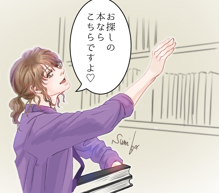 図書館で藤さんに本探して欲しい

#三浦涼介 