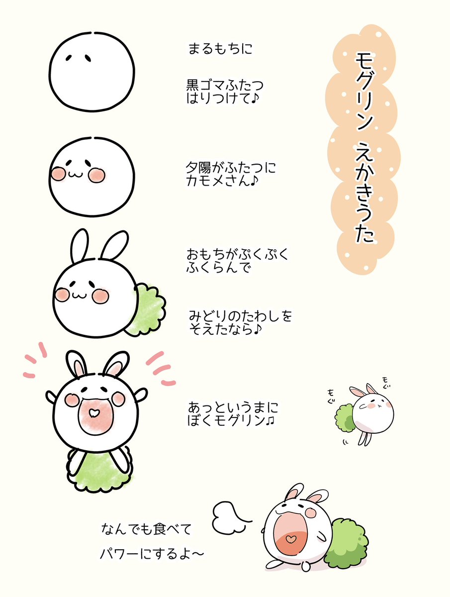 モグリン 絵描き歌(??)
#トナリはなにを食う人ぞほろよい 