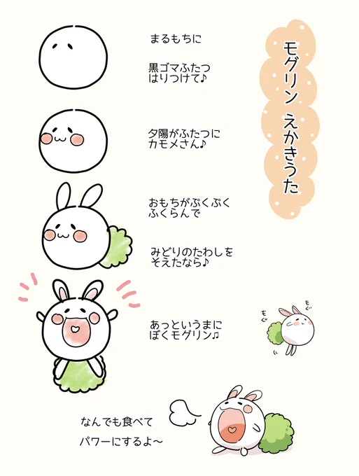 モグリン 絵描き歌(??)
#トナリはなにを食う人ぞほろよい 