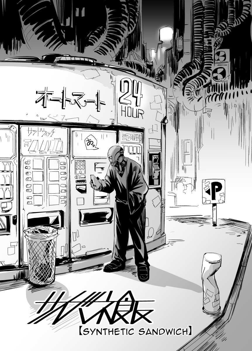 #サイバネ飯 #CyberneticMeals
【SYNTHETIC SANDWICH】 