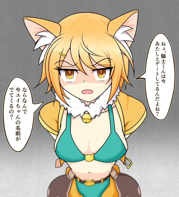 ヒヨリちゃんなら友だちの話すれば喜んでくれると思って・・・
#プリコネR 