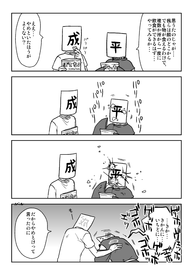 元号は今日も好奇心で突っ走る

リプ欄に1話+α 