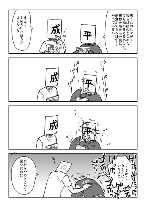 元号は今日も好奇心で突っ走る

リプ欄に1話+α 