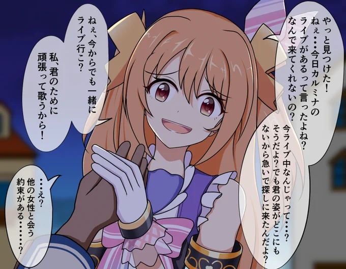 ごめんノゾミちゃん!先約があって・・・
#プリコネR 