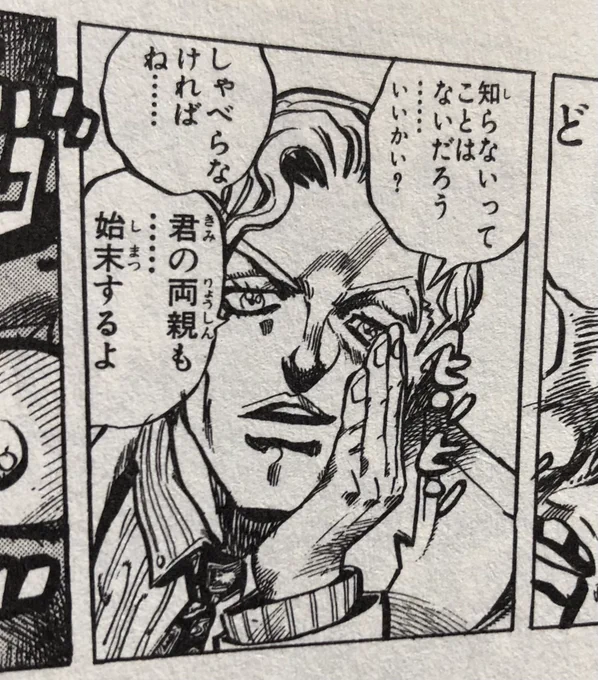 アニメでもこの正面のカットで見たかったなあ、アニメだと横顔 