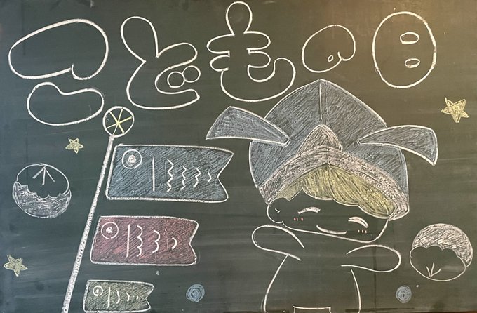 黒板のtwitterイラスト検索結果 古い順
