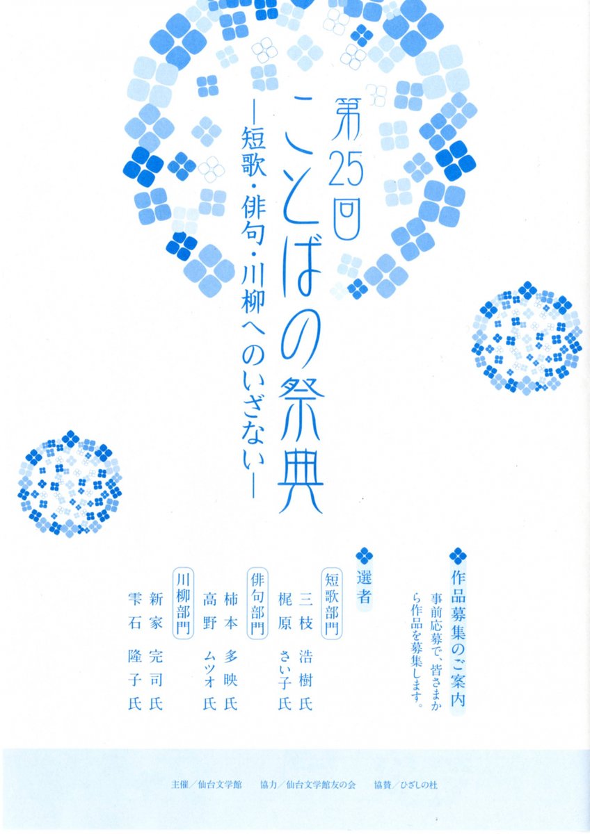 ライブ文学館vol 11 源氏物語を楽しむ 見験楽学 けんけんがくがく
