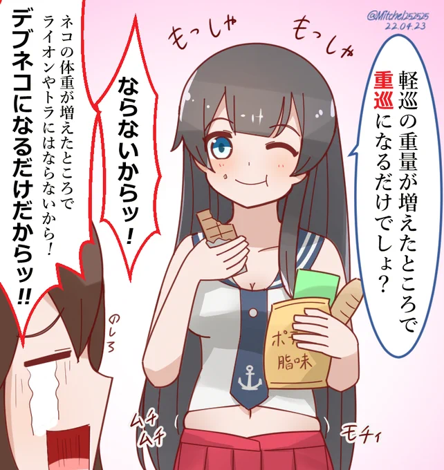 阿賀野、重巡になる?
#艦これ版深夜の真剣お絵描き60分一本勝負
#艦これ版真剣お絵描き60分一本勝負_20220423
#艦これ #阿賀野 