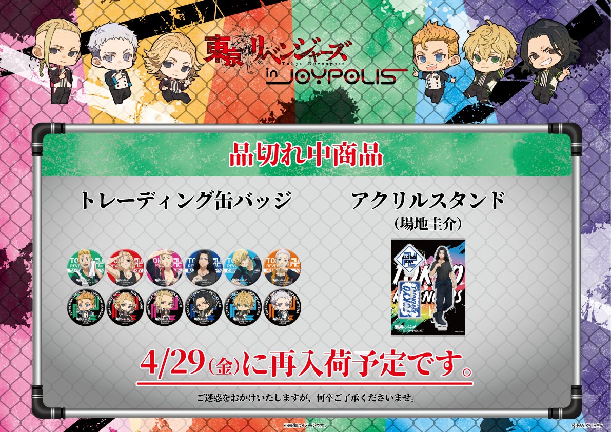 東京ジョイポリス on X: