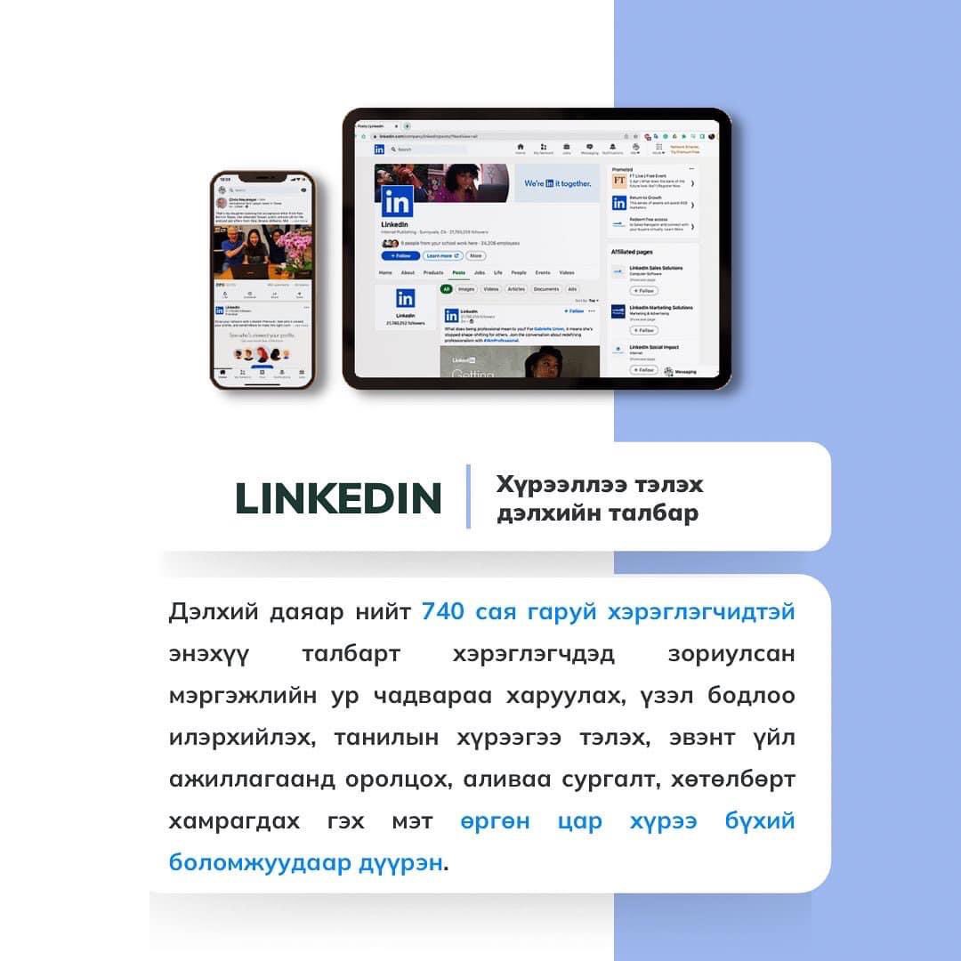 Gansukhnn's tweet photo. #Techworm: Ажил хайгч хэн бүхний мэдвэл зохих 10 апп
Арай та ажил хайхдаа танил тал сураглаж, найз нөхдөөсөө асуусаар л байгаа юм биш биз? https://t.co/XOff9trFYw