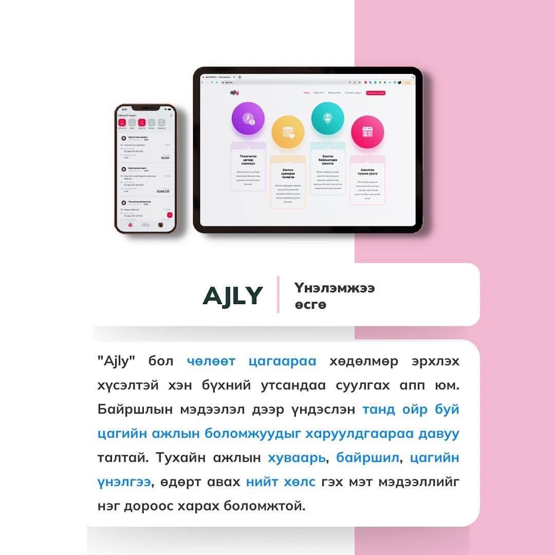 Gansukhnn's tweet photo. #Techworm: Ажил хайгч хэн бүхний мэдвэл зохих 10 апп
Арай та ажил хайхдаа танил тал сураглаж, найз нөхдөөсөө асуусаар л байгаа юм биш биз? https://t.co/7dig3jrqlf