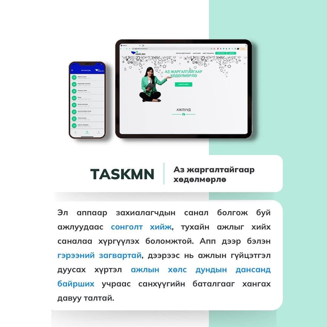 Gansukhnn's tweet photo. #Techworm: Ажил хайгч хэн бүхний мэдвэл зохих 10 апп
Арай та ажил хайхдаа танил тал сураглаж, найз нөхдөөсөө асуусаар л байгаа юм биш биз? https://t.co/D5ZzxUM7p6
