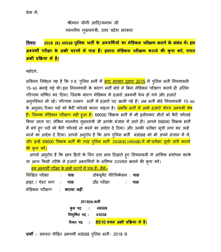 DkDharmeshkoli's tweet photo. @kmrohit_ @CMOfficeUP @myogiadityanath हमें भी न्याय दीजिए महोदय https://t.co/Wlngv4iSyx https://t.co/zmvZTnbvIr