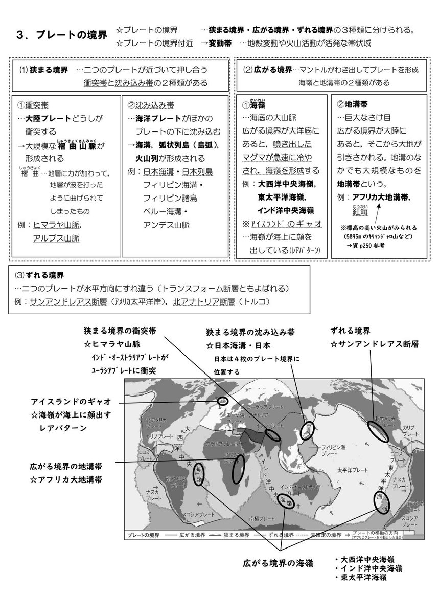 トフィー 地理教員 Escape Show31 Twitter トフィー 地理教員 Escape Show31 Twitter