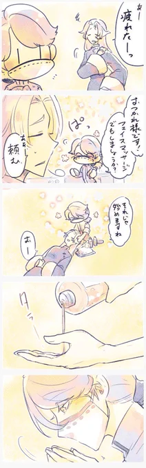 【自分が癒やされる為の無納シリーズ】

いそぺと無咎さんがイチャイチャしてるだけ 