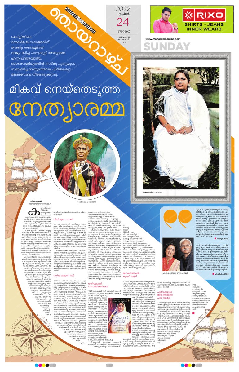 A fab tribute to Destiny's Child, a book that details the reign of Cochin’s Parukutty Neithyaramma, by <a href="/Leenachandran1/">Leena Chandran</a> in today's <a href="/ManoramaDaily/">Malayala Manorama</a>.