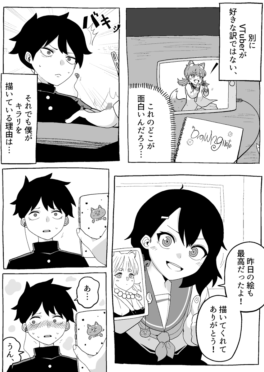 彼女じゃなく僕のことを好きになってくれ 「1」😆
#漫画が読めるハッシュタグ #漫画 #オリジナル漫画
#漫画好きな人と繋がりたい #イラスト