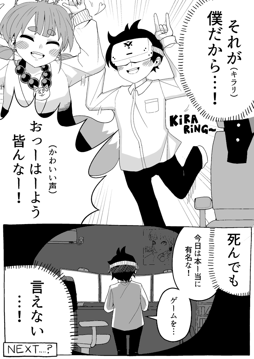 彼女じゃなく僕のことを好きになってくれ 「1」😆
#漫画が読めるハッシュタグ #漫画 #オリジナル漫画
#漫画好きな人と繋がりたい #イラスト