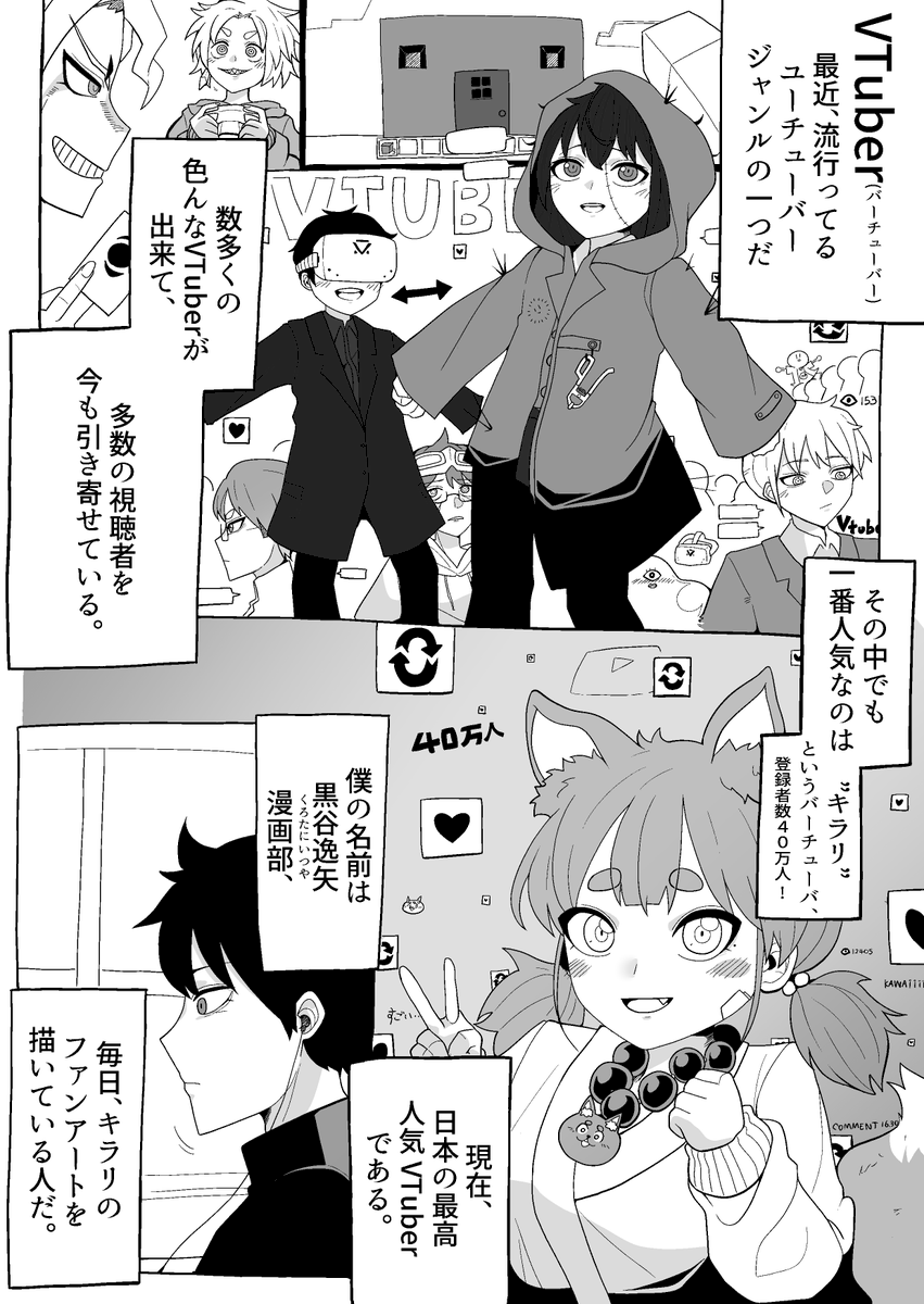 彼女じゃなく僕のことを好きになってくれ 「1」😆
#漫画が読めるハッシュタグ #漫画 #オリジナル漫画
#漫画好きな人と繋がりたい #イラスト