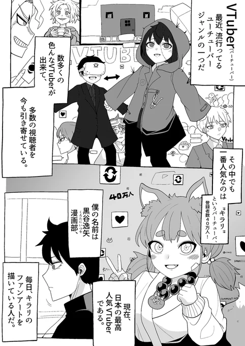 彼女じゃなく僕のことを好きになってくれ 「1」😆
#漫画が読めるハッシュタグ #漫画 #オリジナル漫画 
#漫画好きな人と繋がりたい #イラスト 