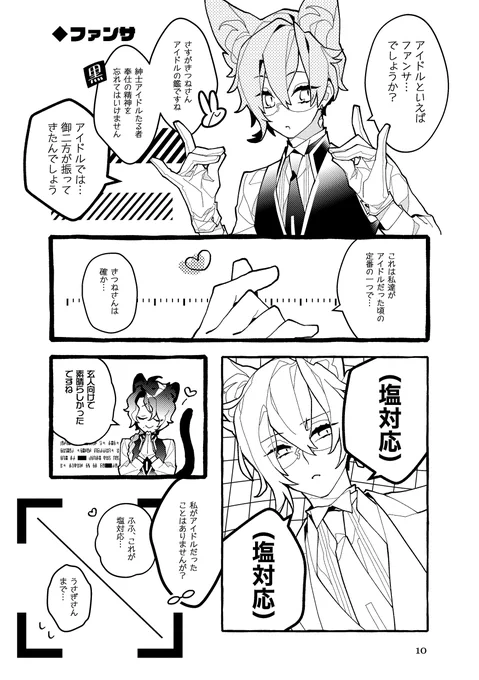 【 既刊再録 】三人の紳士がわちゃわちゃしてる本 (3/3) 