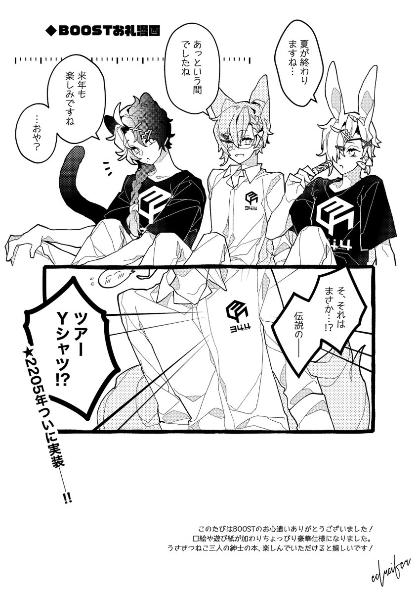 【 既刊再録 】三人の紳士がわちゃわちゃしてる本 (3/3) 