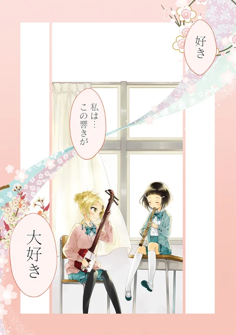 地味がコンプレックスの女の子が和楽器に出会う話(1/10) 