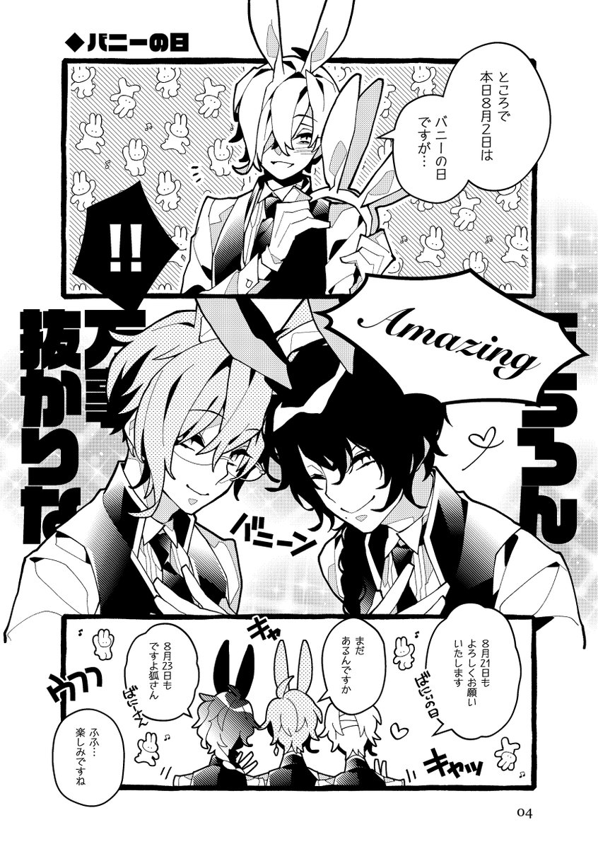 【 既刊再録 】三人の紳士がわちゃわちゃしてる本 (1/3)

🐰 私の紳士くん
🦊 スミレさんちの紳士くん @sumire_MakeSei
🐱 ゆず胡椒さんちの紳士くん @so_ksyo

のお友達三人組──通称三紳士たちがハッピー楽しく遊んでる漫画です。BL要素はありません。

#MakeSお絵かき
#私の本シェルジュ https://t.co/Oout6YdvDQ