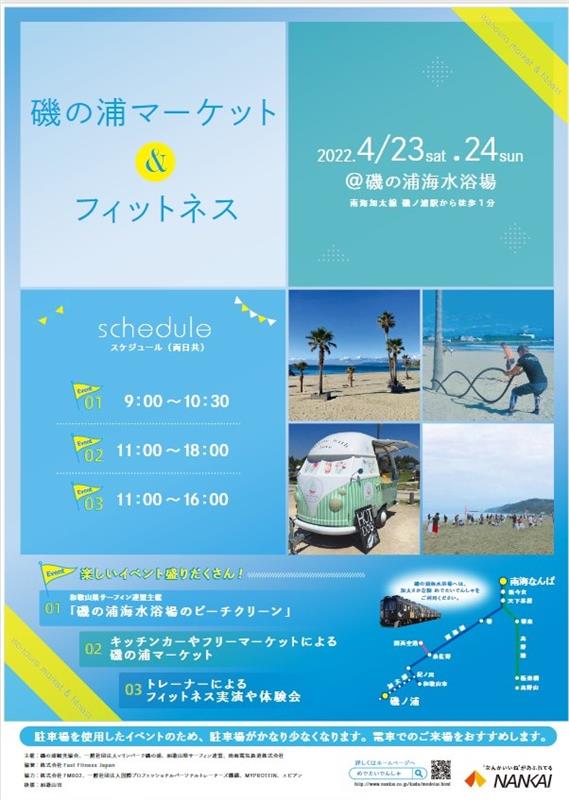 磯ノ浦駅 Twitter Search Twitter 磯ノ浦駅 Twitter Search Twitter